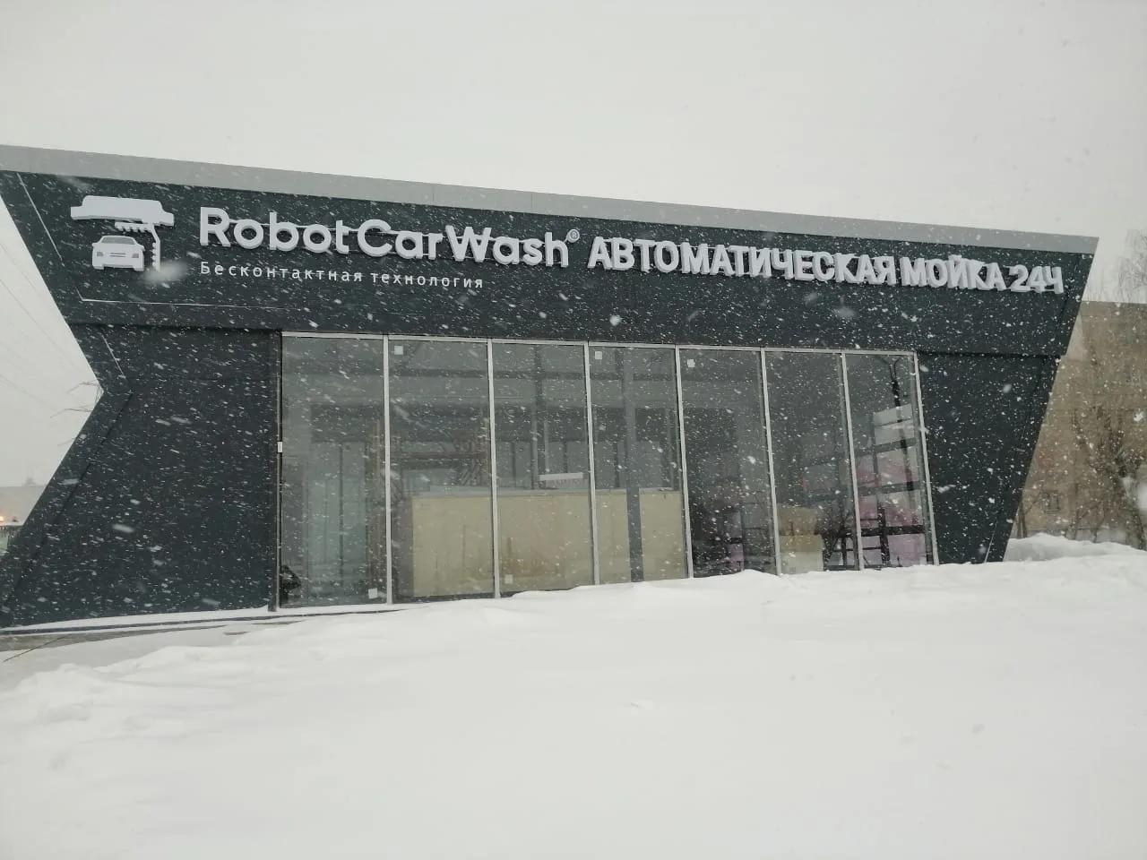 Преображение автоматической мойки