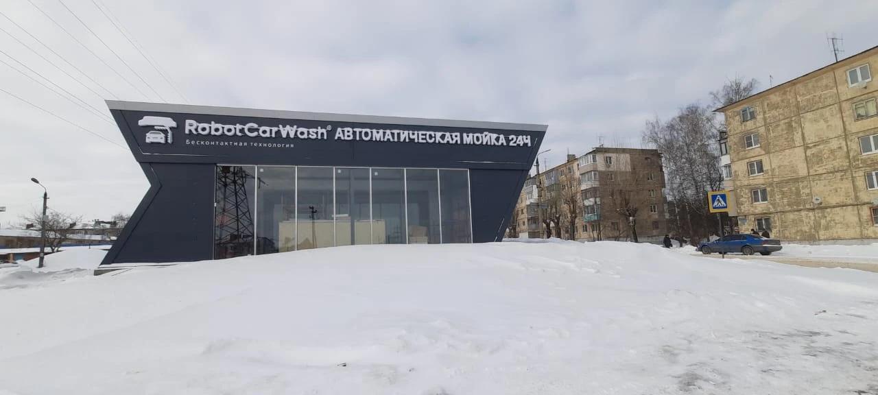 Преображение автоматической мойки