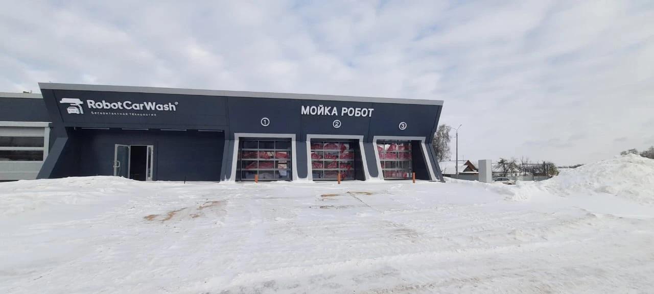 Преображение автоматической мойки